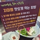 이것이남해멸치칼국수다 | 장원갑칼국수 하남 미사 새로 생긴 식당 첫 코스 후기