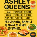 굿데이365푸드 | 다양한 메뉴 애슐리 퀸즈-디저트에 미친자에게 어떤가요^^