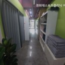경희대스포츠클리닉아라점 네이버블로그