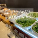 덕구온천콘도 | 국내여행 울진 덕구온천 호텔 콘도 부대시설 차이 셀프다이닝 조식 상세후기