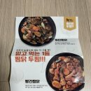 창원 대방동 배달 맛집 두찜 두마리찜닭 후기