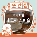 소도시커피숍