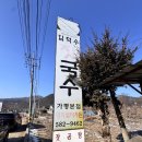 명지쉼터가든 | 가평하면 잣요리? 캐나다 총리까지 왔던 잣요리 전문점 <명지쉼터가든, 김덕수 잣국수> 방문 후기