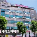 시티요양병원 | [경주 요양원/추천/후기/가격] 포항시티요양병원 포항시티요양병원, 어르신을 위한 배려가 돋보여요