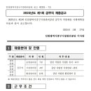 2025년 제1회 인천시중구시설관리공단 공무직 채용 공고(~2/16) 이미지