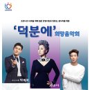 덕분에 희망 음악회 네이버블로그