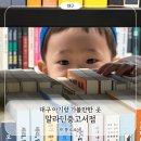 씨유범어도서관점 | 대구아기랑 가볼만한 곳｜알라딘 중고서점 방문후기｜범어점, 동대구역점