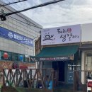 돼지포생갈비