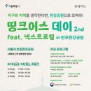 스톰프강동하남지사