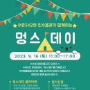 멍스마켓