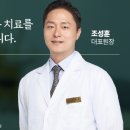 초계한의원 이미지