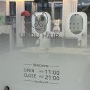 보라미용실 | 뱅뱅사거리미용실 유노유헤어 강남점 보라원장님 레이어드컷 + 두피클리닉 후기