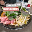 국제그린아파트 | [정성순대 다대포점]다대포 순대전골 놀이방 있는 대형식당