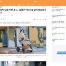 '선업튀' 임솔 위한 세상…장애인 편의시설 설치 대상 대폭 확대 이미지