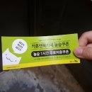 배스킨라빈스천안신부점 이미지