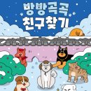 주식회사 방방곡곡 이미지