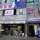 가호방 이미지