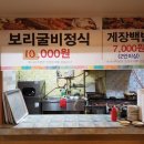 두산정식 이미지