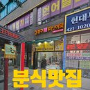 김종구부산어묵주안신기
