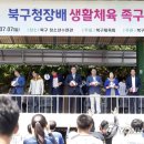 문화근린공원 인조잔디구장 이미지