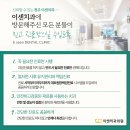 이센치과의원 이미지