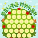 키워주세요