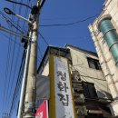 욱이네우기네순대국 | [천안 병천 맛집] 순대 맛집 '청화집' 내돈내산 웨이팅 후기 - 모듬순대 &amp; 국밥