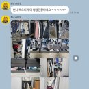 새평화세탁소 | [우당탕탕 정리] 친구네집 봄맞이 옷정리 컨설팅