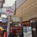 쌈250 이미지