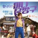 미나문방구 이미지