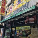 프랭크버거 만수로데오점
