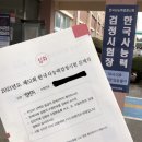 한국사능력검정시험 제51회 후기