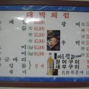 대박이네회집