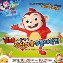 싱싱마을