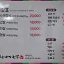 참숯댓잎갈비 이미지