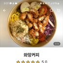와앙커피