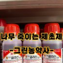 경상북도농약사 이미지