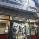 [부산용호동맛집-임형섭생오리]이기대 근처 오리불고기 맛집