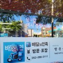 빨봉분식(호계점) 이미지