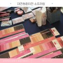 사람과터전 | [대전 청년 공간] 청춘터전 소프라임에서 인생 톤...셀프 메이크업 후기) 옐로우라이트 l 대전무료원...