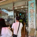 통영767 애견동반펜션 이미지