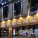 금성정육점 - 수원시 권선구 삼천병마로1598번길 5 | [리뷰] 창원 상남동 신상 고깃집 금성소금집 후기