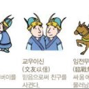 화랑도 이미지