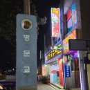 My24 모텔 | 제주 올림피아모텔 : 제주버스터미널 앞 위치 좋고 깔끔한 뚜벅이 여행자 가성비 숙소