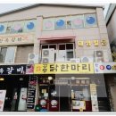 한일당구장 - 종로구 종로31길 34 | 한일당구장