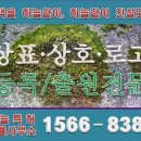 굿모닝특허사무소