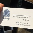 힘센수산