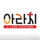 '이강인 계약 종료' 아라치 치킨, 새 모델 누가 될까 이미지