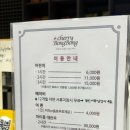 체리봉봉키즈카페 이미지