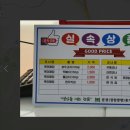 중부내륙고속도로 문경휴게소 오락 게임시설 주유소 LPG 충전소 정보.